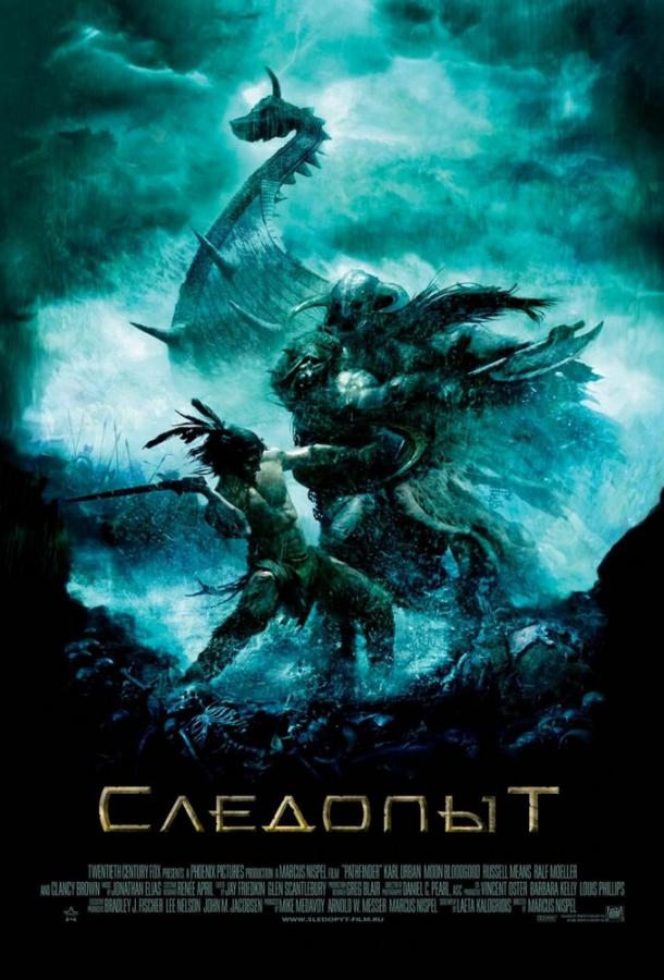 Фильм Следопыт (2007) смотреть онлайн в хорошем качестве